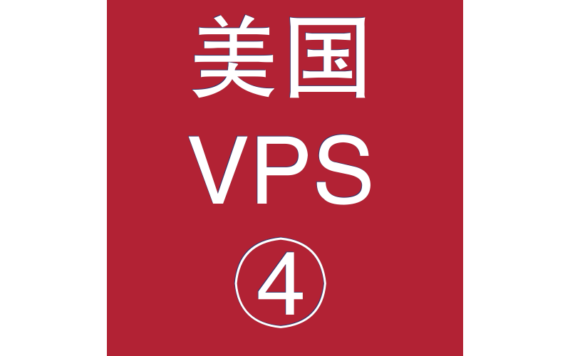 美国VPS租赁8912M便宜,美国站群服务器